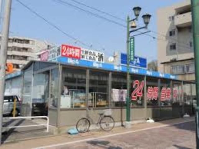 スーパー　ビッグ・エー習志野大久保店（スーパー）まで1540m