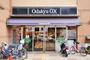 スーパー　OdakyuOX相模原店（スーパー）まで426m