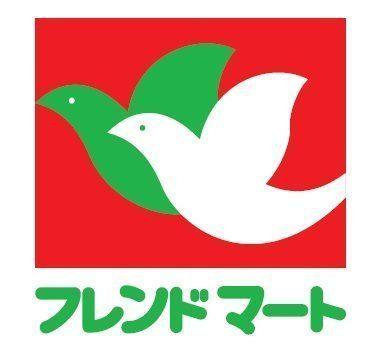 スーパー　フレンドマート大津なかまち店（スーパー）まで730m