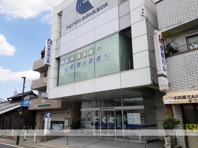 銀行　京都信用金庫　宇治支店（銀行）まで500m