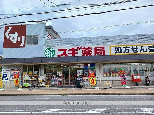 ドラックストア　スギ薬局　宇治店（ドラッグストア）まで700m