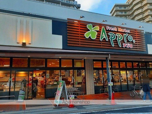 スーパー　食品館アプロ　宇治店（スーパー）まで700m