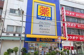 ドラックストア　マツモトキヨシ鶴橋駅前店（ドラッグストア）まで530m