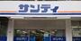 スーパー　サンディ市岡店（スーパー）まで330m