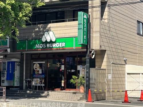 飲食店　モスバーガー 宮崎台店（飲食店）まで1060m