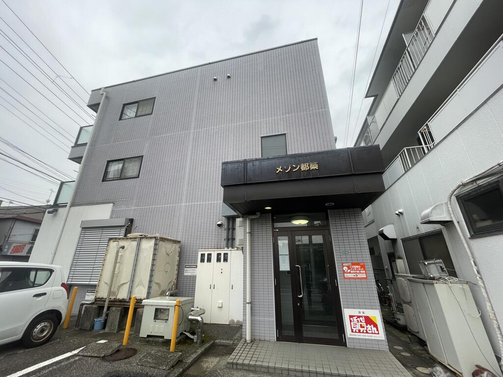 メゾン都築の外観写真