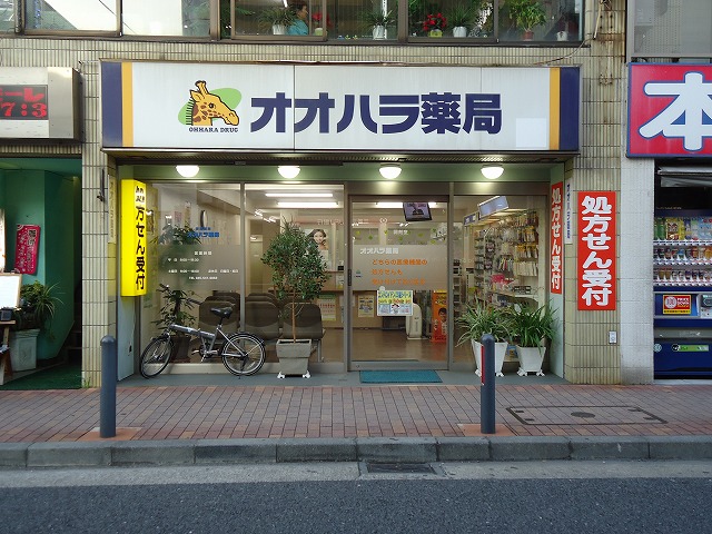 ドラックストア　オオハラ薬局本店（ドラッグストア）まで261m