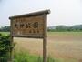 公園　大神公園（公園）まで2380m