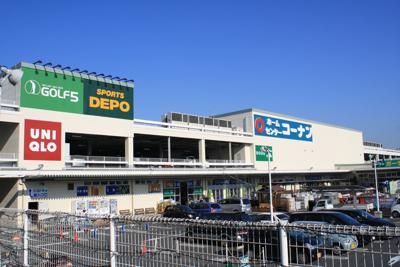 ホームセンター　コーナン（ホームセンター）まで1900m