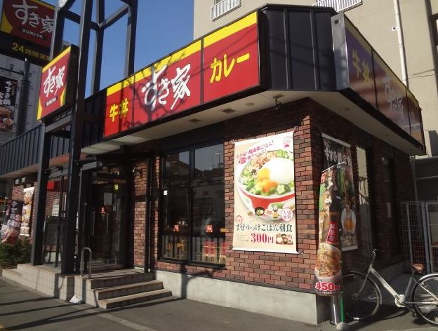 飲食店　すき家台東下谷店（飲食店）まで389m
