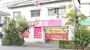 ドラックストア　さくら薬局向丘店（ドラッグストア）まで317m