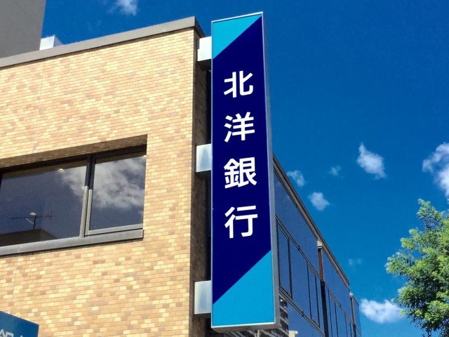 銀行　北洋銀行光星支店（銀行）まで373m