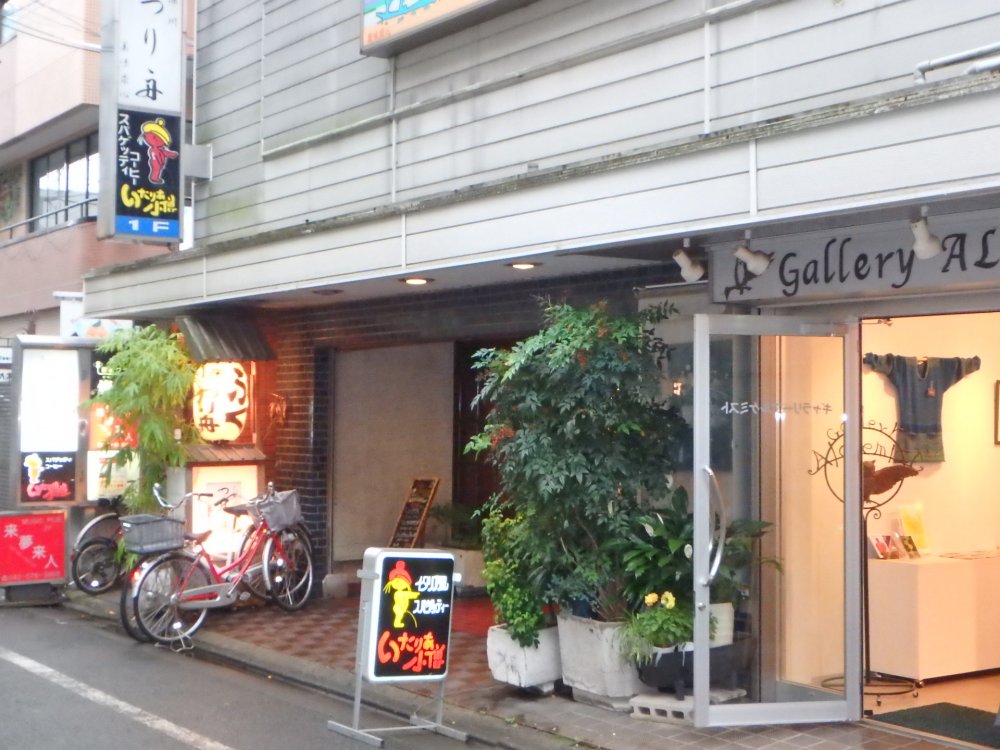 飲食店　いたりあ小僧（飲食店）まで1070m