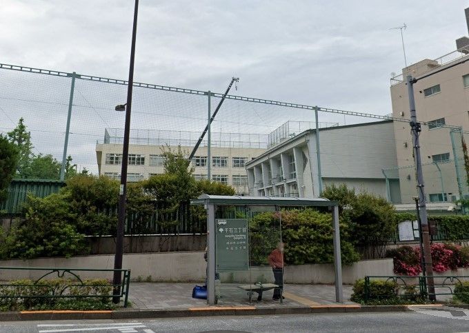 小学校　文京区立大塚小学校（小学校）まで270m