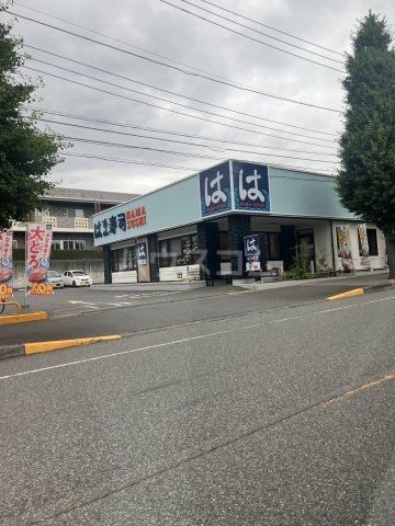 飲食店　はま寿司 松戸小金原店（飲食店）まで4462m