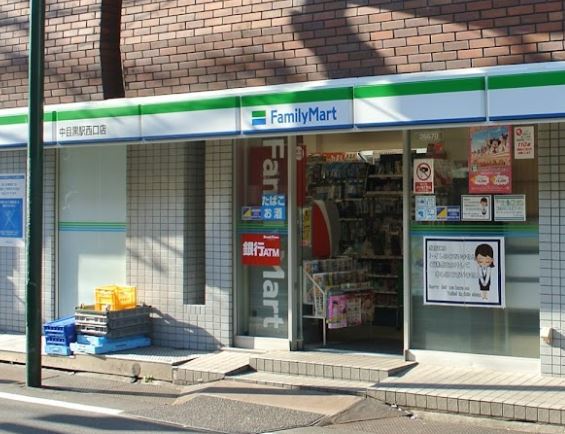 コンビニ　ファミリーマート 中目黒駅西口店（コンビニ）まで91m