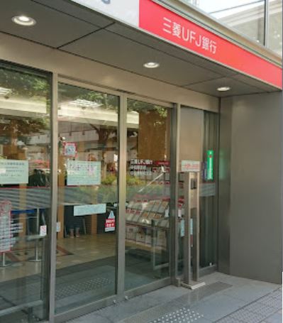 銀行　（株）三菱ＵＦＪ銀行／中目黒支店（銀行）まで148m