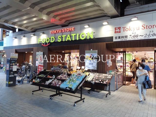 スーパー　東急ストアフードステーション大倉山店（スーパー）まで514m