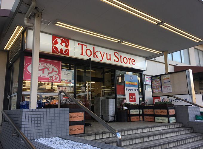 スーパー　東急ストア 清水台店（スーパー）まで350m
