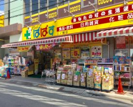 ドラックストア　どらっぐぱぱす三ノ輪店（ドラッグストア）まで367m