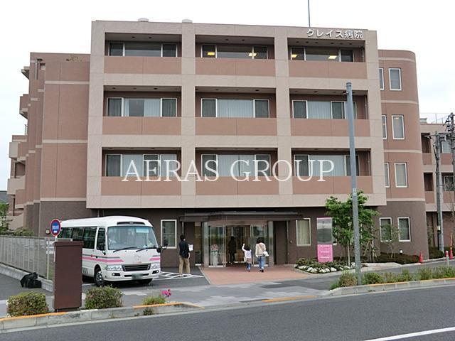 病院　医療法人社団青秀会グレイス病院（病院）まで406m