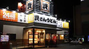 飲食店　資さんうどん諸岡店（飲食店）まで235m
