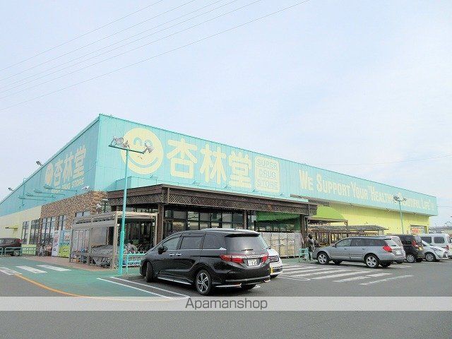 ドラックストア　杏林堂　新居店（ドラッグストア）まで665m