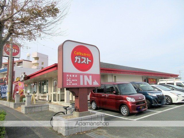 飲食店　ガスト浜名湖店（飲食店）まで700m