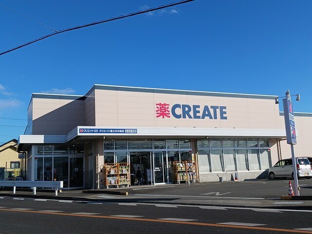 ドラックストア　クリエイトエス・ディー富士木の宮店（ドラッグストア）まで1052m
