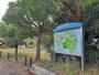 公園　岩鼻運動公園（公園）まで800m