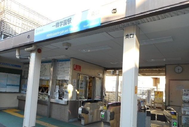 その他　一橋学園駅（その他）まで300m