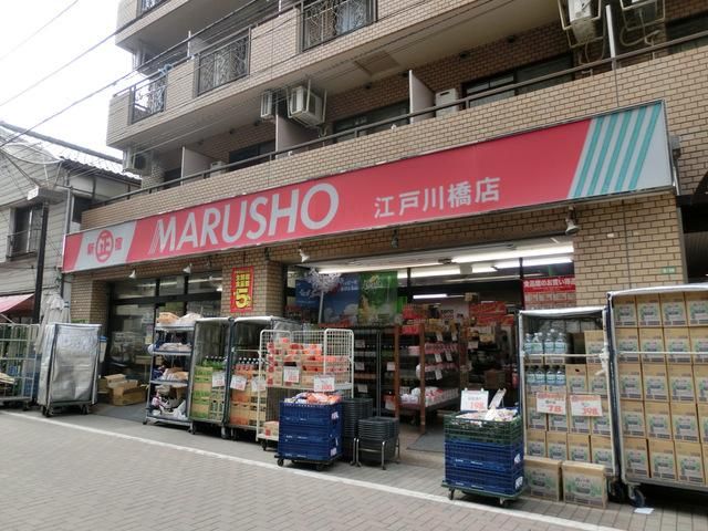 スーパー　ＭＡＲＵＳＨＯ（スーパー）まで197m