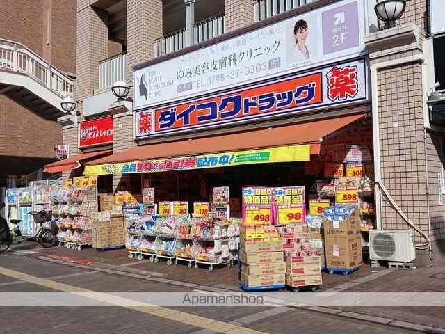 ドラックストア　ダイコクＪＲ西宮駅前店様（ドラッグストア）まで210m