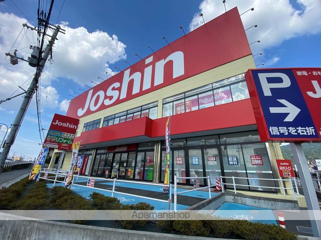 その他　ジョーシン外環八尾店（その他）まで537m