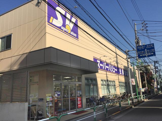 スーパー　スーパーバリュー等々力店（スーパー）まで613m