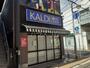 その他　KALDI学芸大学店（その他）まで502m