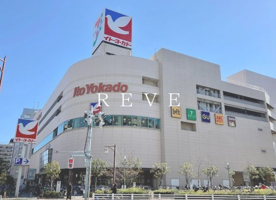 スーパー　イトーヨーカドー大森店（スーパー）まで930m