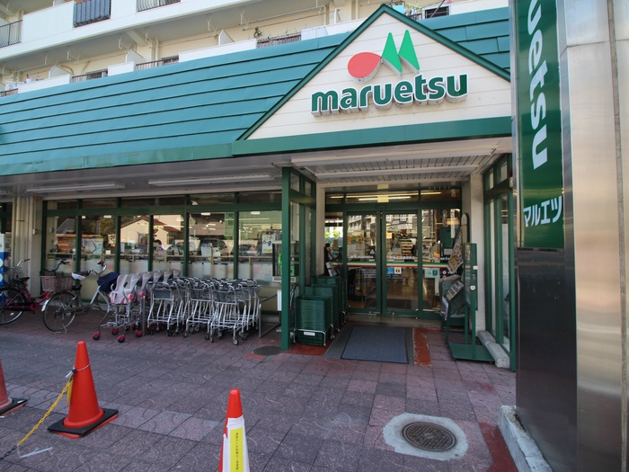 スーパー　マルエツ（スーパー）まで850m
