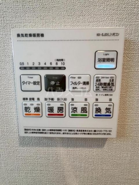 その他設備