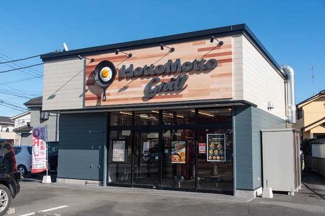 飲食店　ほっともっとグリル日の出町店（飲食店）まで552m