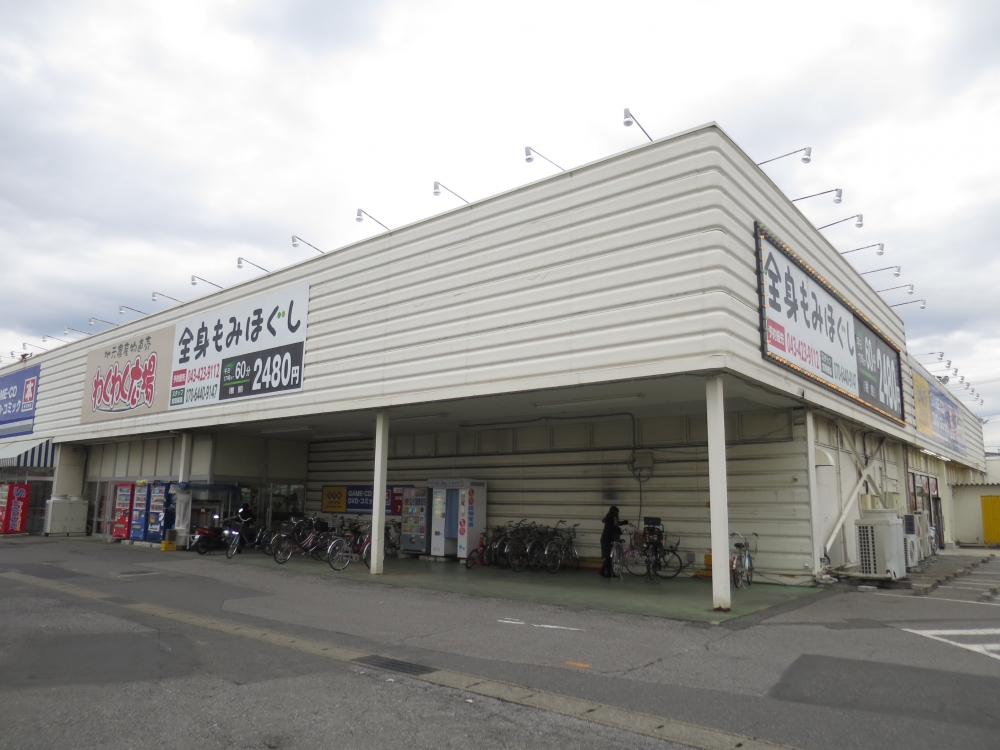 スーパー　わくわく広場・四街道店（スーパー）まで419m