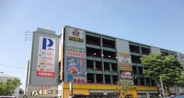 ショッピングセンター　ドン・キホーテ西新店（ショッピングセンター）まで1022m