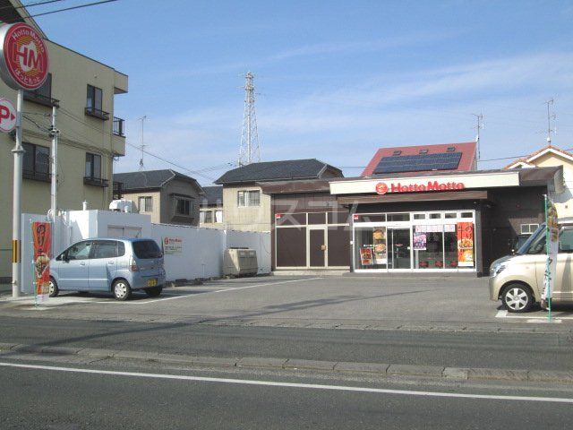 飲食店　ほっともっと浜松大蒲町店（飲食店）まで2195m