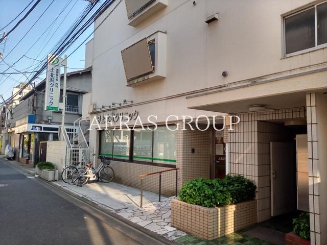 病院　上北沢クリニック（病院）まで221m