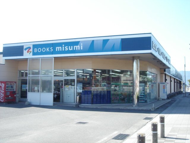 その他　Ｂｏｏｋｓ　Ｍｉｓｕｍｉ加治木バイパス店（その他）まで1028m