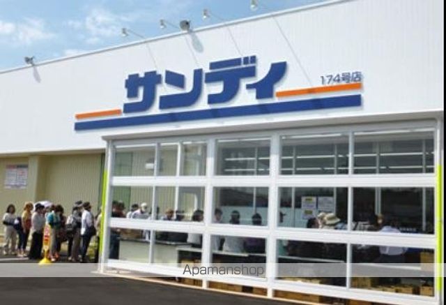 スーパー　サンディ長吉店（スーパー）まで1135m