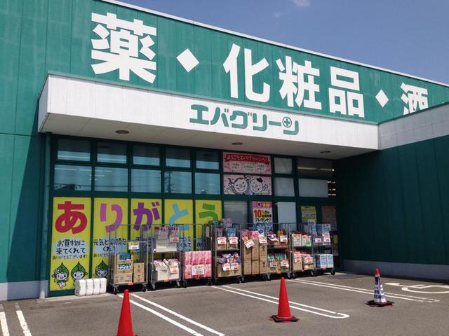 ドラックストア　エバグリーン梶取店（ドラッグストア）まで123m