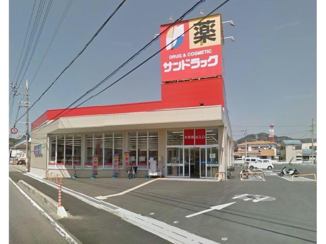 ドラックストア　サンドラッグ和歌山栄谷店（ドラッグストア）まで528m