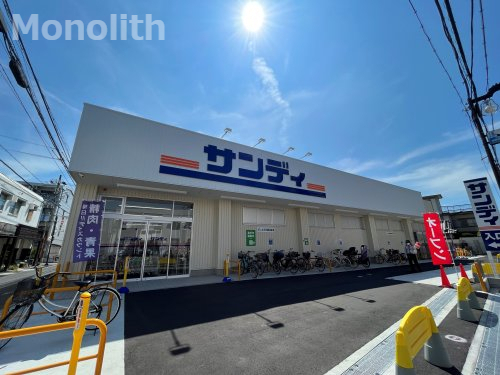 スーパー　サンディ岸和田春木店（スーパー）まで587m