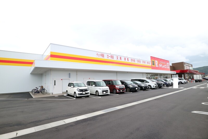 スーパー　ダイレックス　ライフガーデン総社南店（スーパー）まで614m